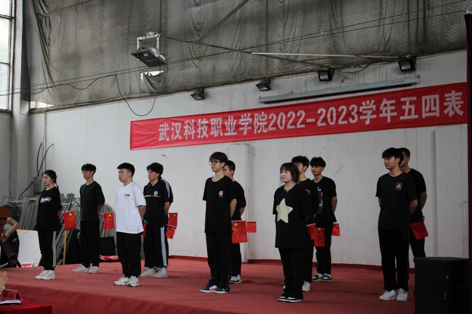 我校舉辦2022-2023學(xué)年“五四”表彰大會(huì)暨文藝匯演 我校舉辦2022-2023學(xué)年“五四”表彰大會(huì)暨文藝匯演