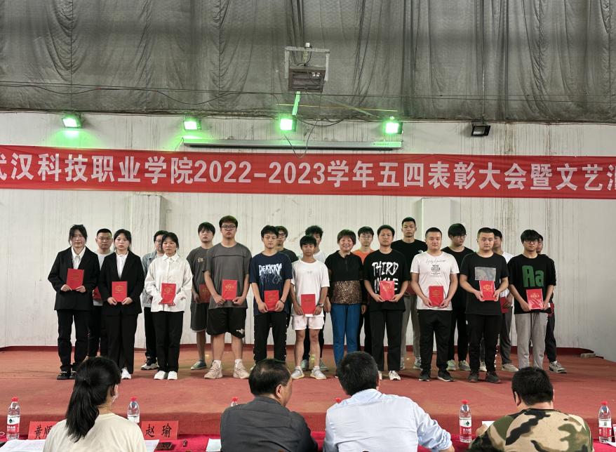 我校舉辦2022-2023學(xué)年“五四”表彰大會(huì)暨文藝匯演 我校舉辦2022-2023學(xué)年“五四”表彰大會(huì)暨文藝匯演