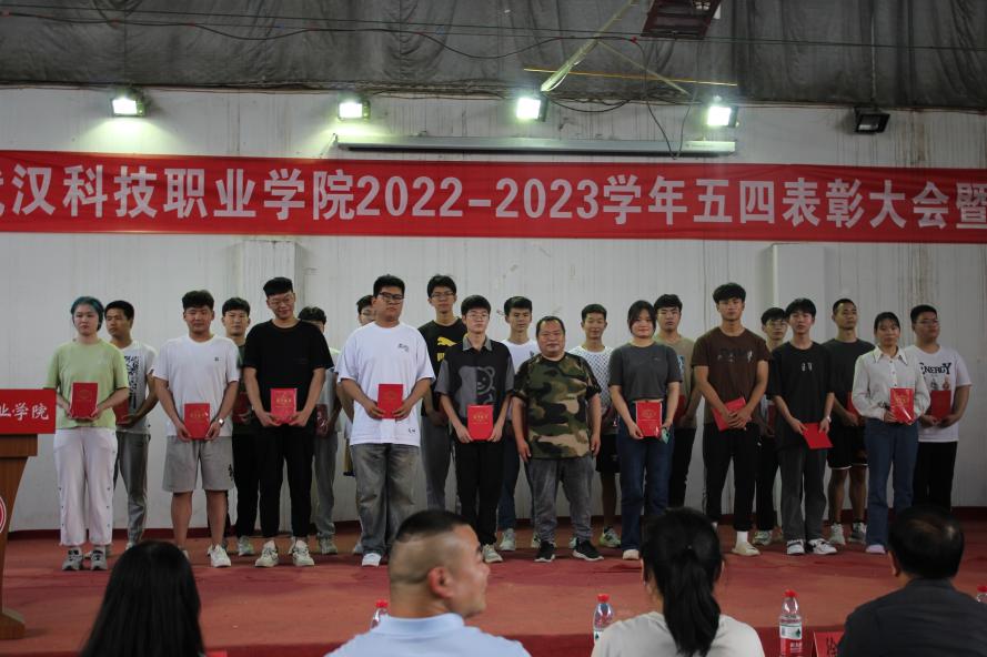 我校舉辦2022-2023學(xué)年“五四”表彰大會(huì)暨文藝匯演 我校舉辦2022-2023學(xué)年“五四”表彰大會(huì)暨文藝匯演