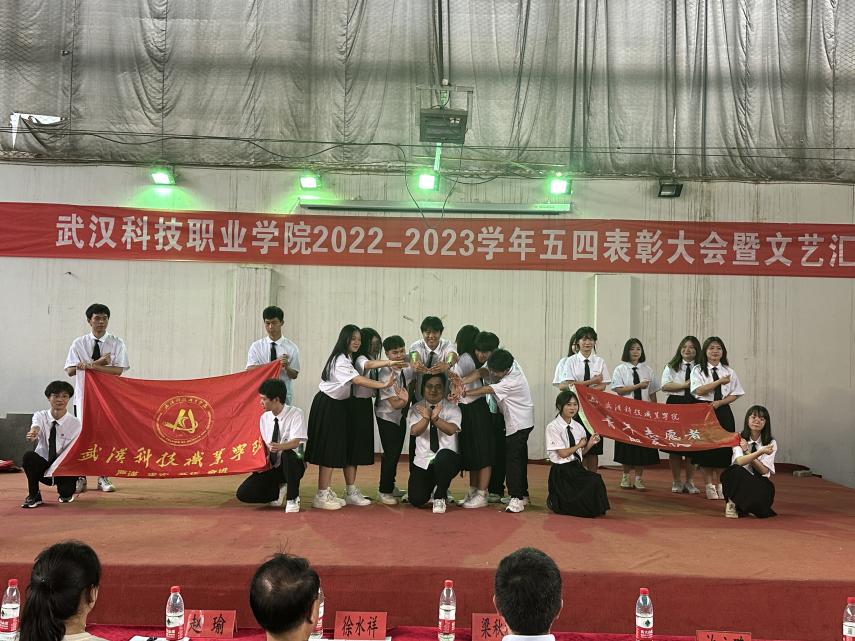 我校舉辦2022-2023學(xué)年“五四”表彰大會(huì)暨文藝匯演 我校舉辦2022-2023學(xué)年“五四”表彰大會(huì)暨文藝匯演
