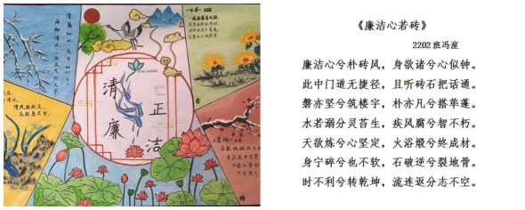 “廉潔潤初心·鑄魂擔使命”——第八屆高校廉潔教育系列活動頒獎典禮 “廉潔潤初心·鑄魂擔使命”——第八屆高校廉潔教育系列活動頒獎典禮