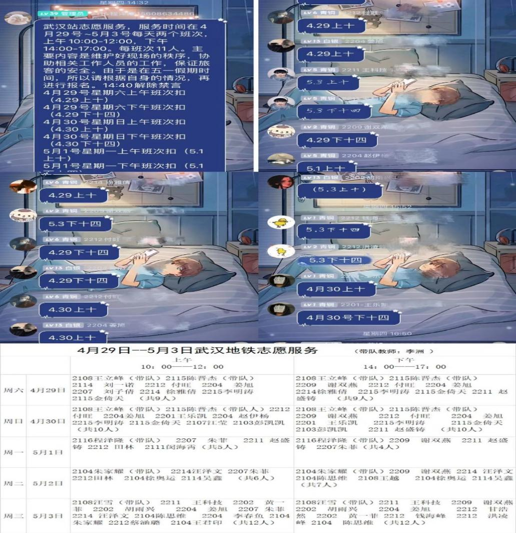 文明同心,志愿同行 文明同心,志愿同行