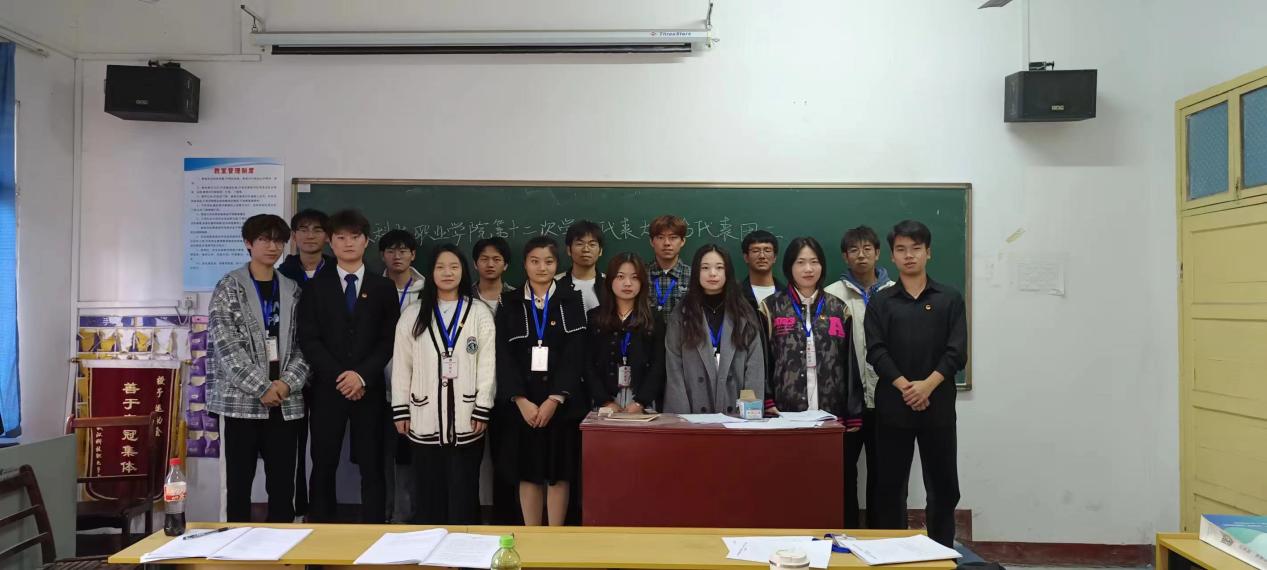 同心聚力學(xué)代會(huì) 逐夢(mèng)青春向未來  ——我校第十二次學(xué)生代表大會(huì)勝利召開