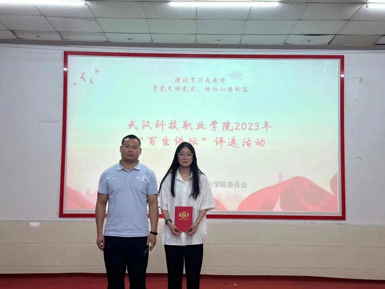 學(xué)習(xí)新思想,爭(zhēng)做新青年 —湖北省2023年度“百生講壇”校級(jí)評(píng)選 學(xué)習(xí)新思想,爭(zhēng)做新青年 —湖北省2023年度“百生講壇”校級(jí)評(píng)選