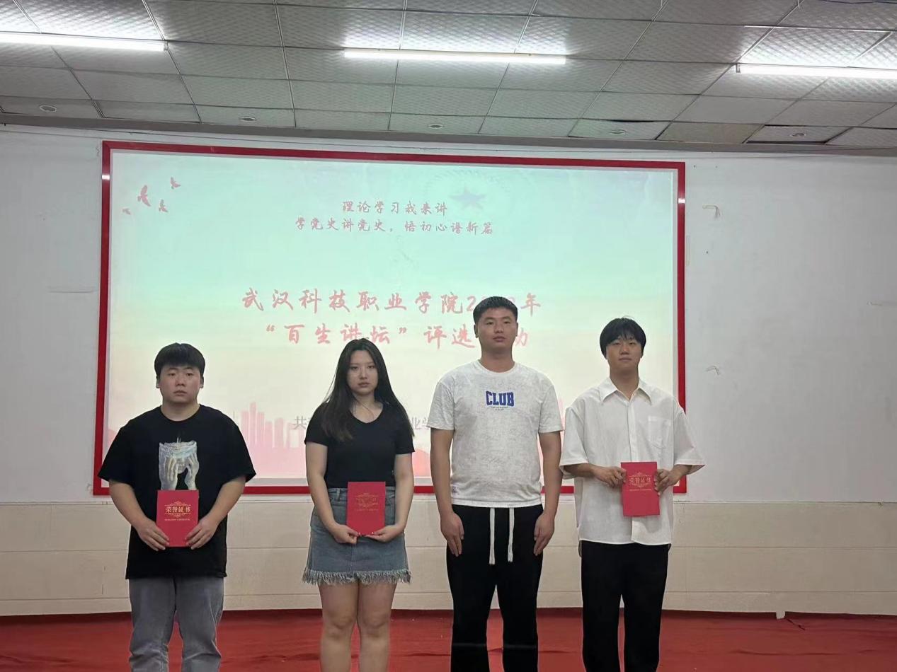 學(xué)習(xí)新思想,爭(zhēng)做新青年 —湖北省2023年度“百生講壇”校級(jí)評(píng)選 學(xué)習(xí)新思想,爭(zhēng)做新青年 —湖北省2023年度“百生講壇”校級(jí)評(píng)選