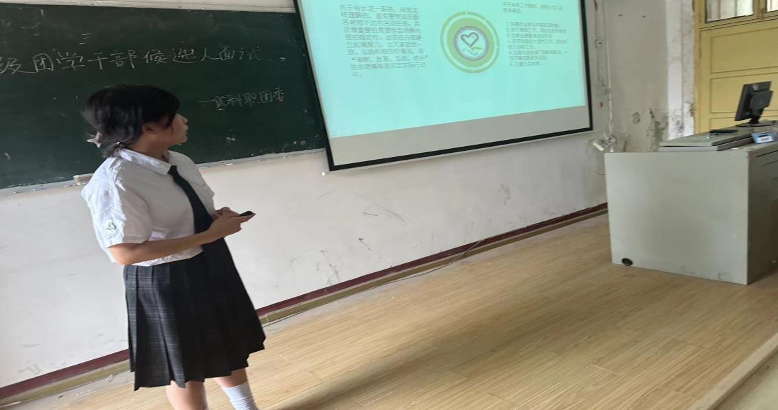 薪火相傳，青春接力——2022級團(tuán)學(xué)干部競選面試