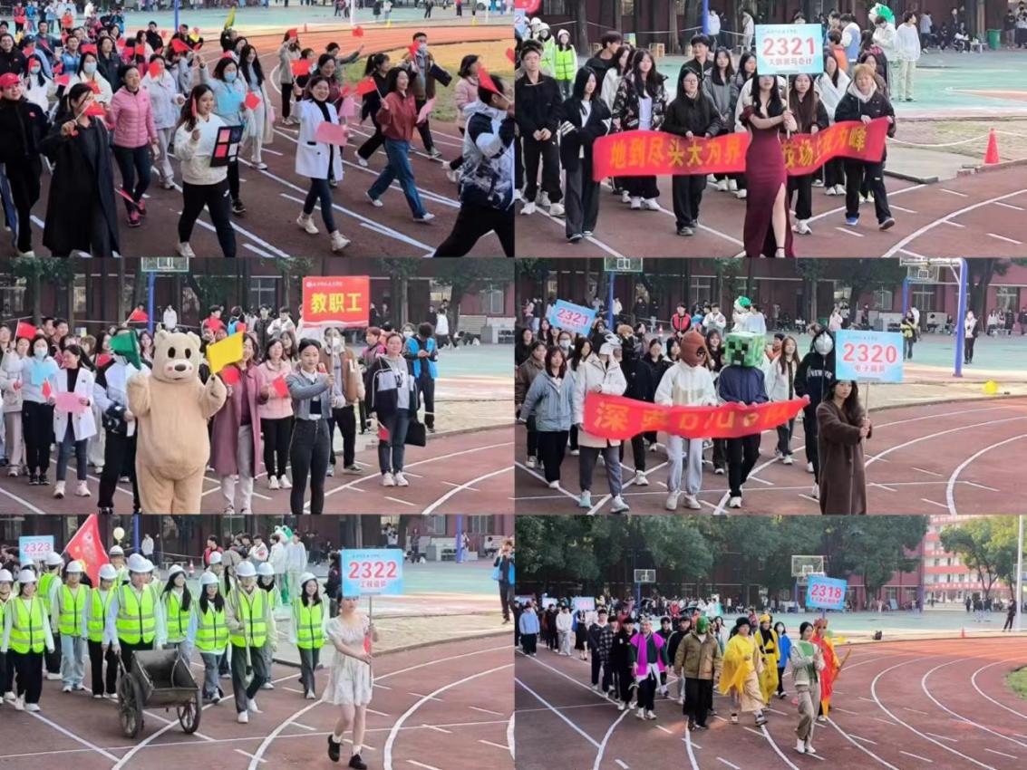 青春奮進新時代，運動逐夢向未來——武漢科技職業(yè)學院2023年秋季運動會暨教職工運動會