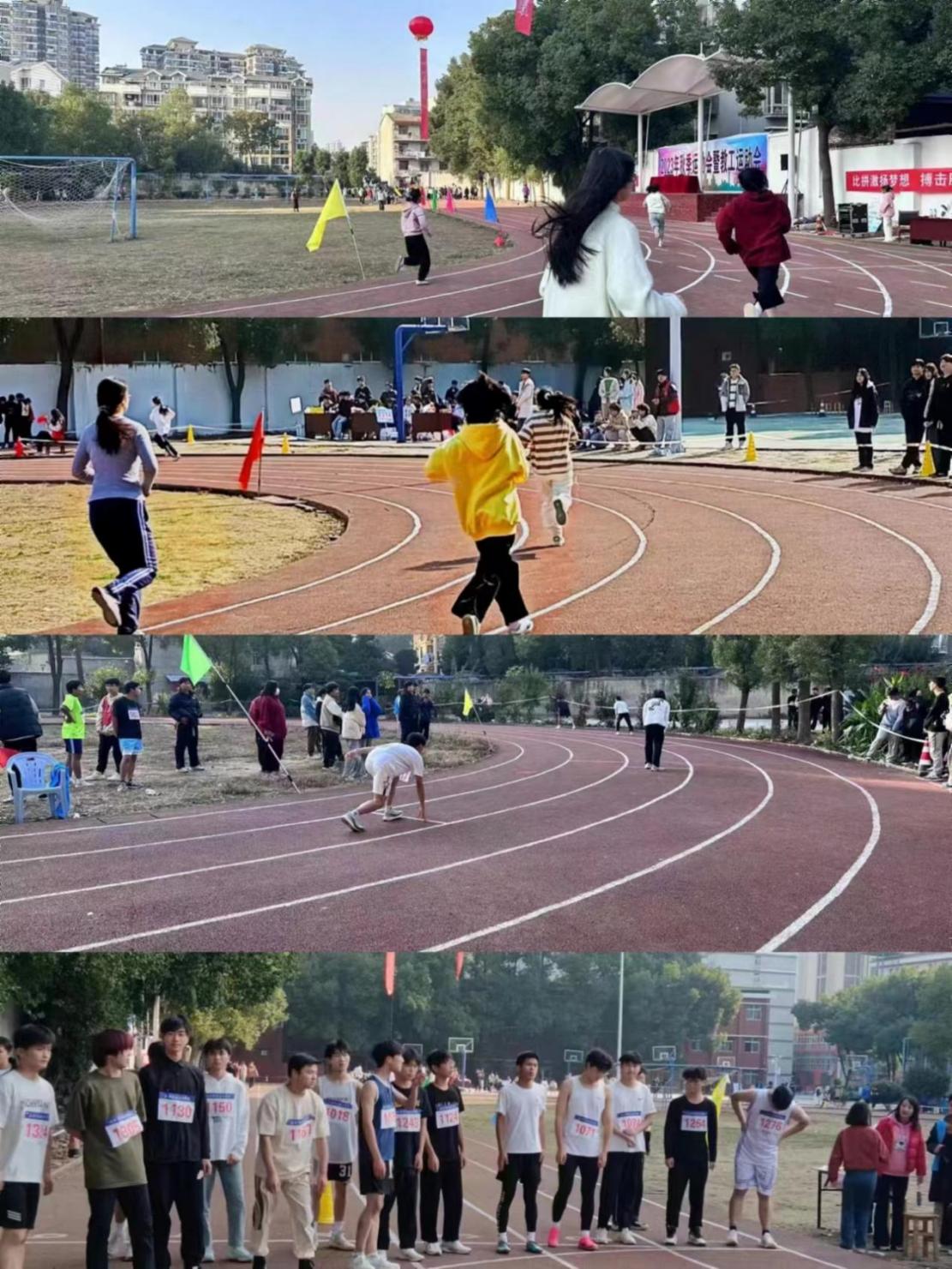 青春奮進新時代，運動逐夢向未來——武漢科技職業(yè)學院2023年秋季運動會暨教職工運動會