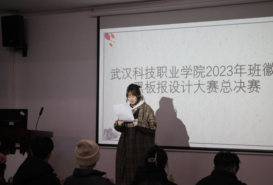 武漢科技職業(yè)學院2023年班徽、黑板報設(shè)計大賽順利開展 武漢科技職業(yè)學院2023年班徽、黑板報設(shè)計大賽順利開展