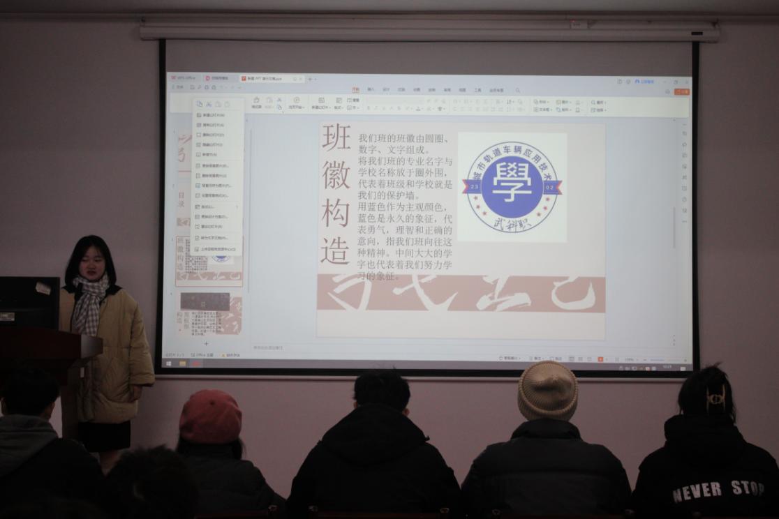 武漢科技職業(yè)學院2023年班徽、黑板報設(shè)計大賽順利開展