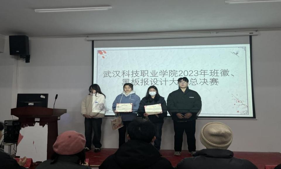 武漢科技職業(yè)學院2023年班徽、黑板報設(shè)計大賽順利開展 武漢科技職業(yè)學院2023年班徽、黑板報設(shè)計大賽順利開展