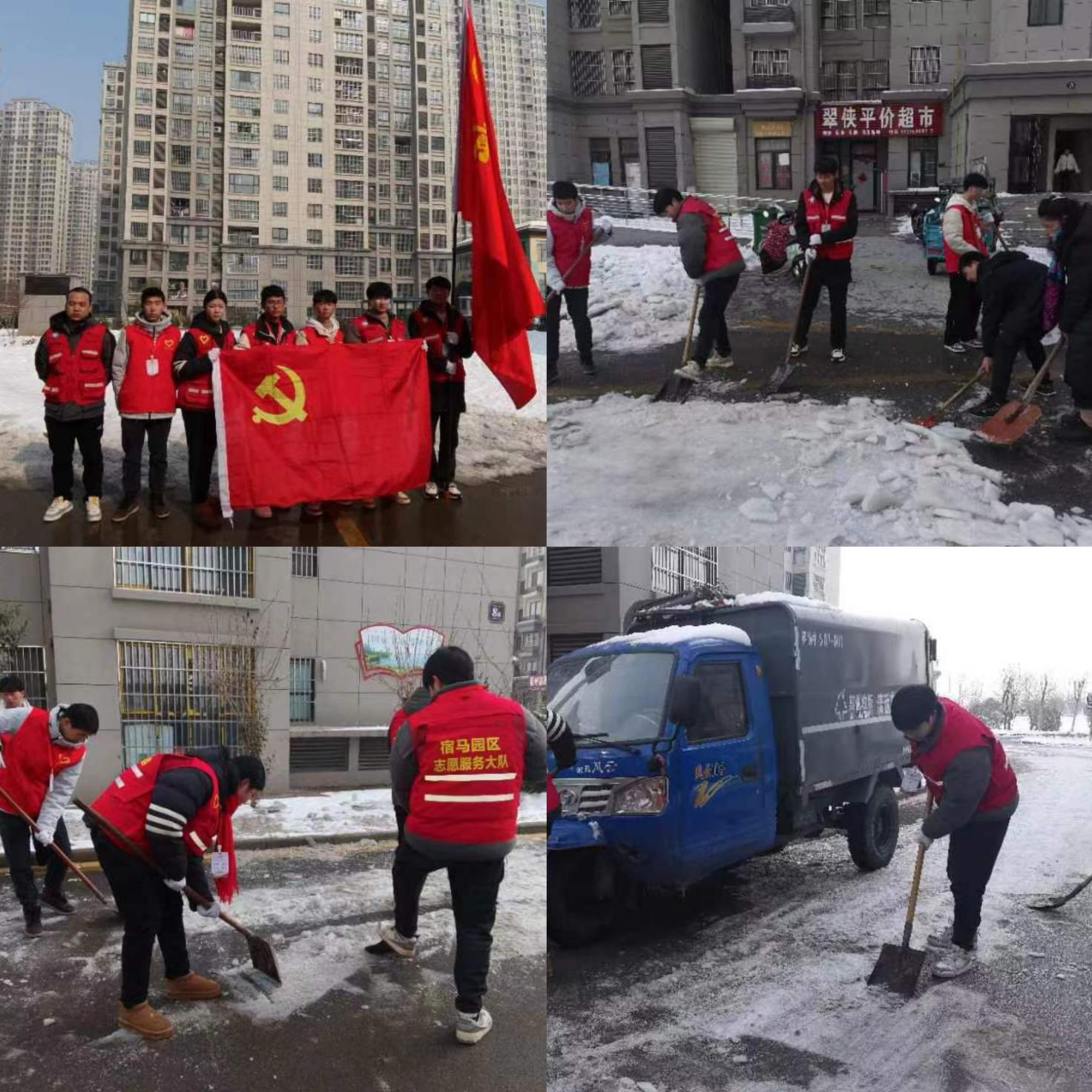 冬季志愿我先行   掃雪除冰暖人心