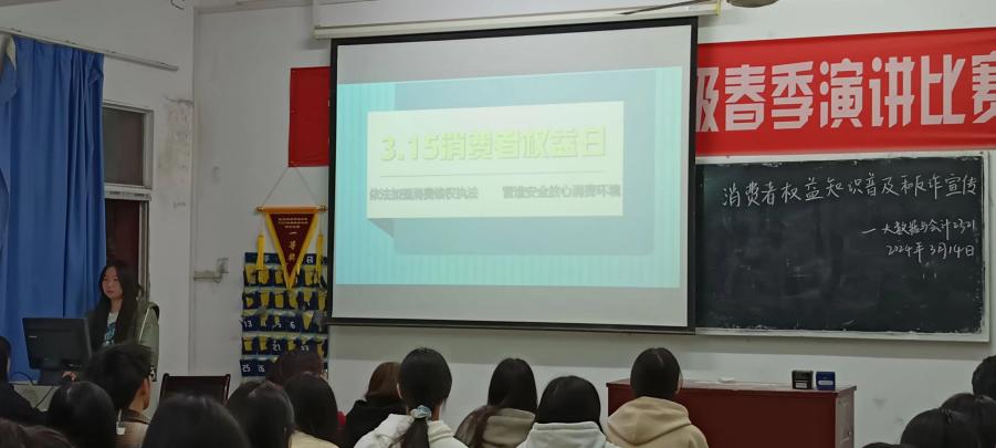 普及權(quán)益知識,共建和諧校園 普及權(quán)益知識,共建和諧校園