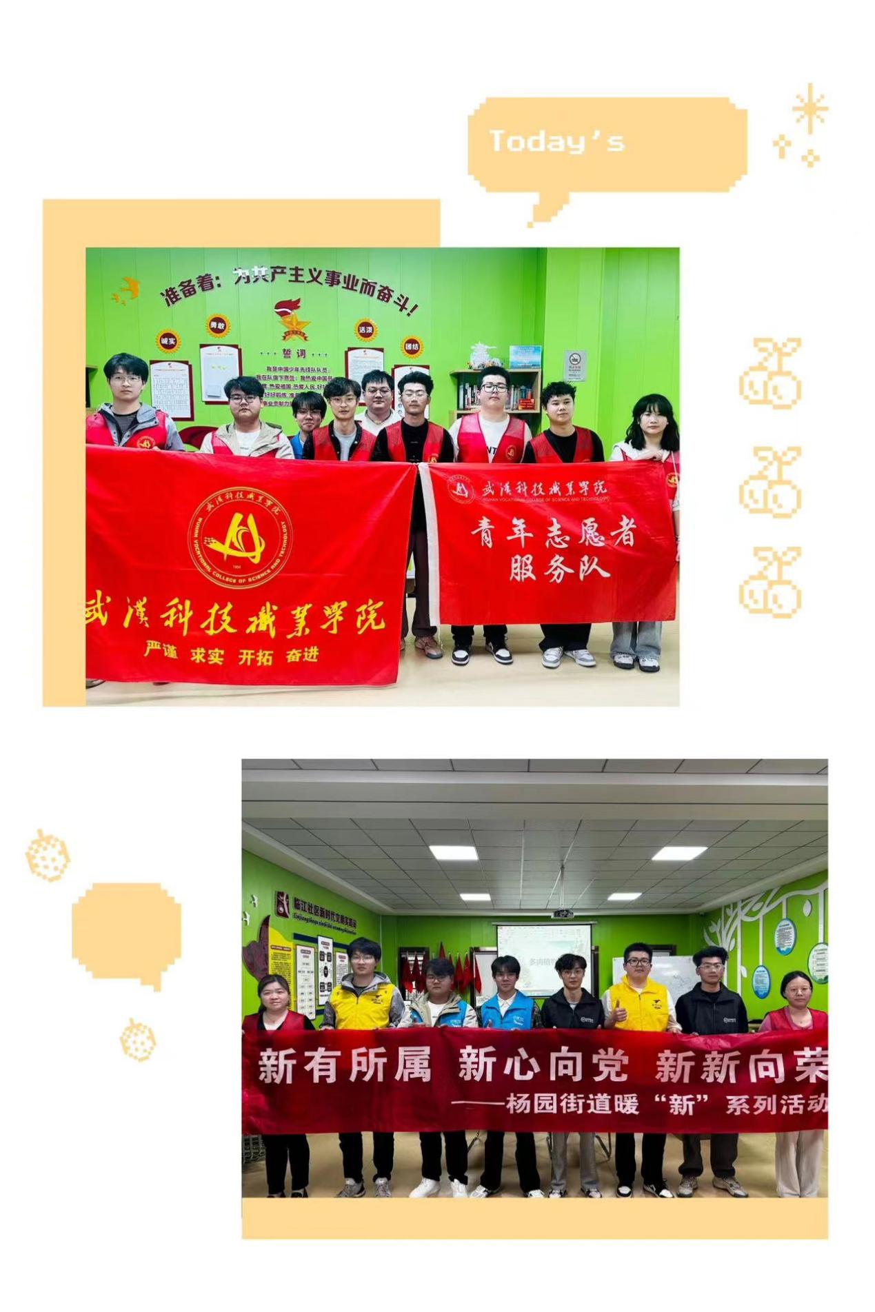 “志”美青年? ? ?春“鋒”依舊