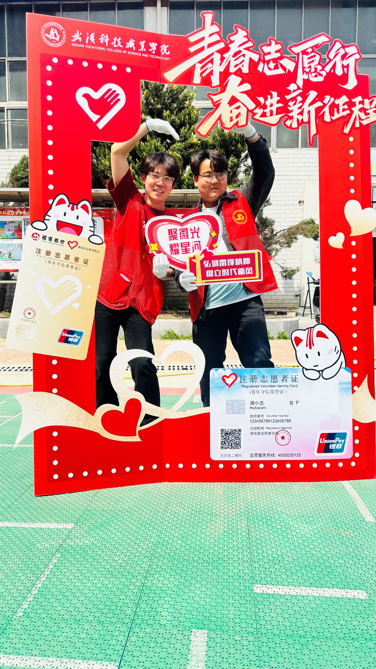 快來曬出你的志愿者證