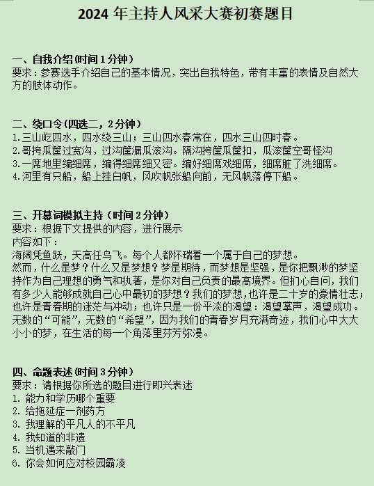 聚焦話筒，傳頌時(shí)代之聲