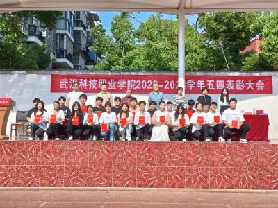 燃五四薪火，揚(yáng)青春風(fēng)采