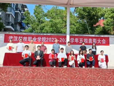 燃五四薪火，揚(yáng)青春風(fēng)采