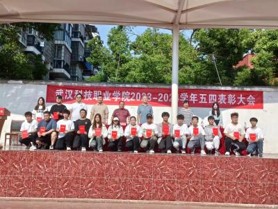 燃五四薪火，揚(yáng)青春風(fēng)采