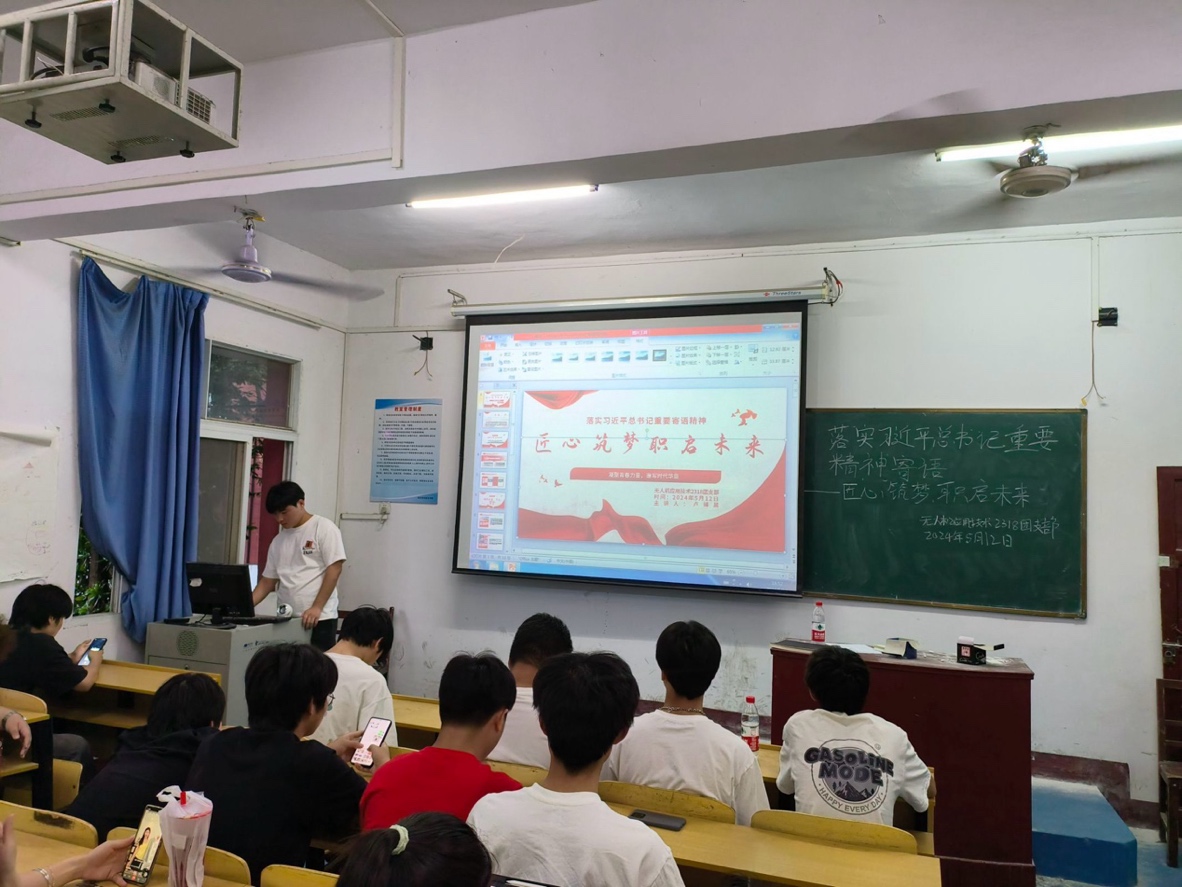 “落實(shí)習(xí)近平總書記重要寄語(yǔ)精神--匠心筑夢(mèng) 職啟未來(lái)”主題團(tuán)日活動(dòng)