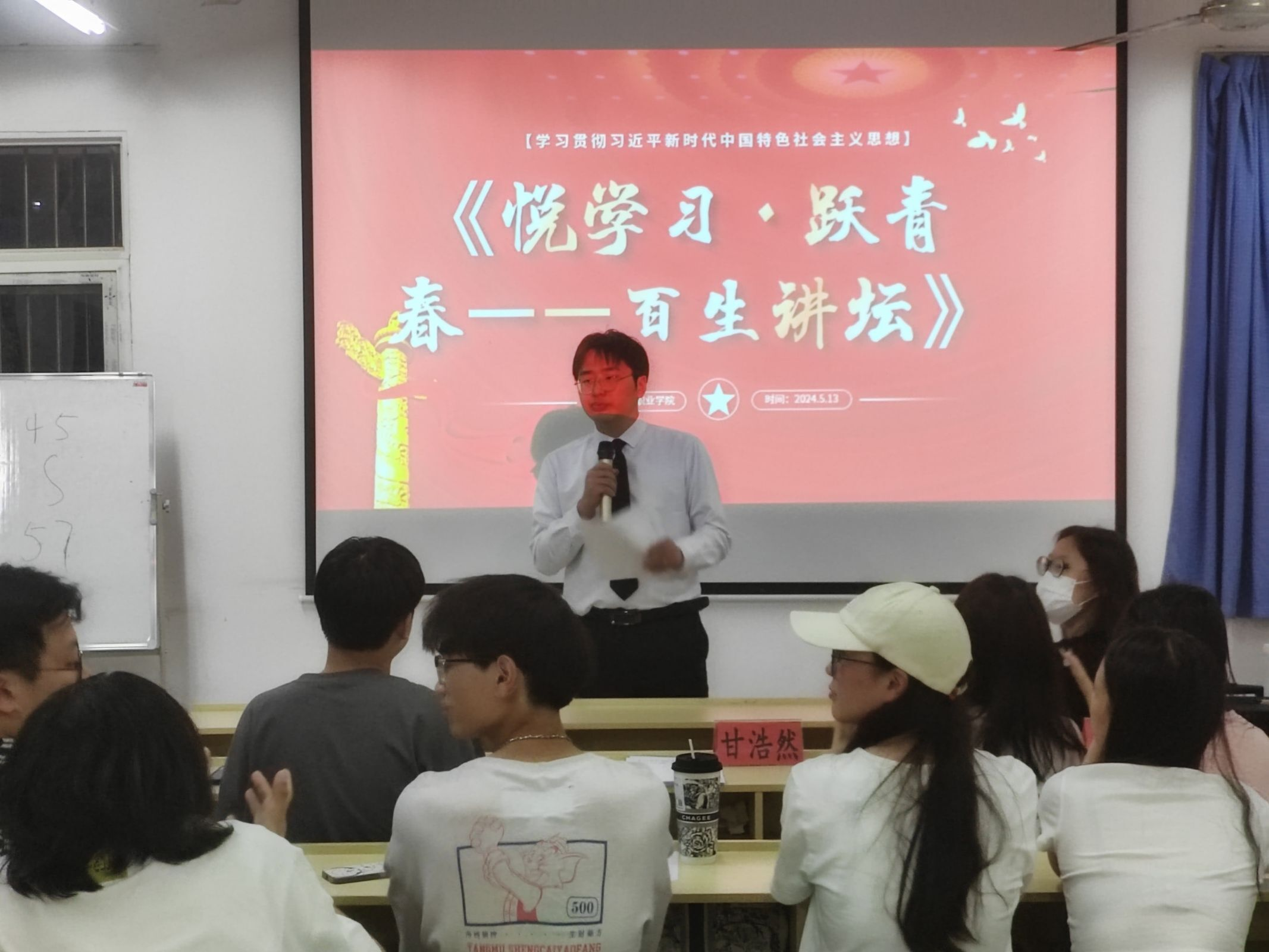 青春之聲，激蕩思想火花 2024年“悅學(xué)習(xí)·躍青春—百生講壇”校賽