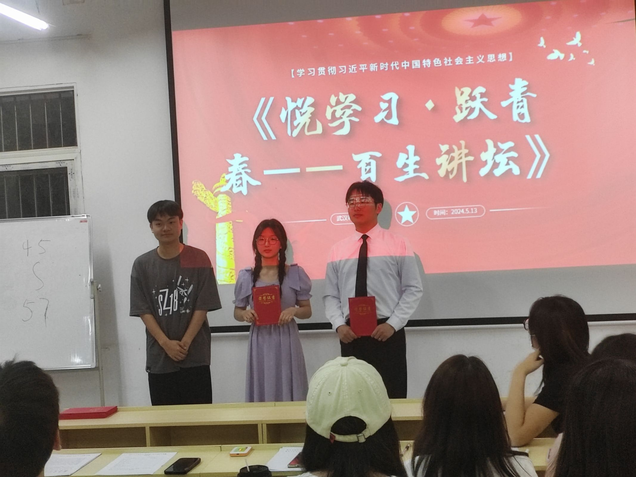 青春之聲,激蕩思想火花 2024年“悅學(xué)習(xí)·躍青春—百生講壇”校賽 青春之聲,激蕩思想火花 2024年“悅學(xué)習(xí)·躍青春—百生講壇”校賽