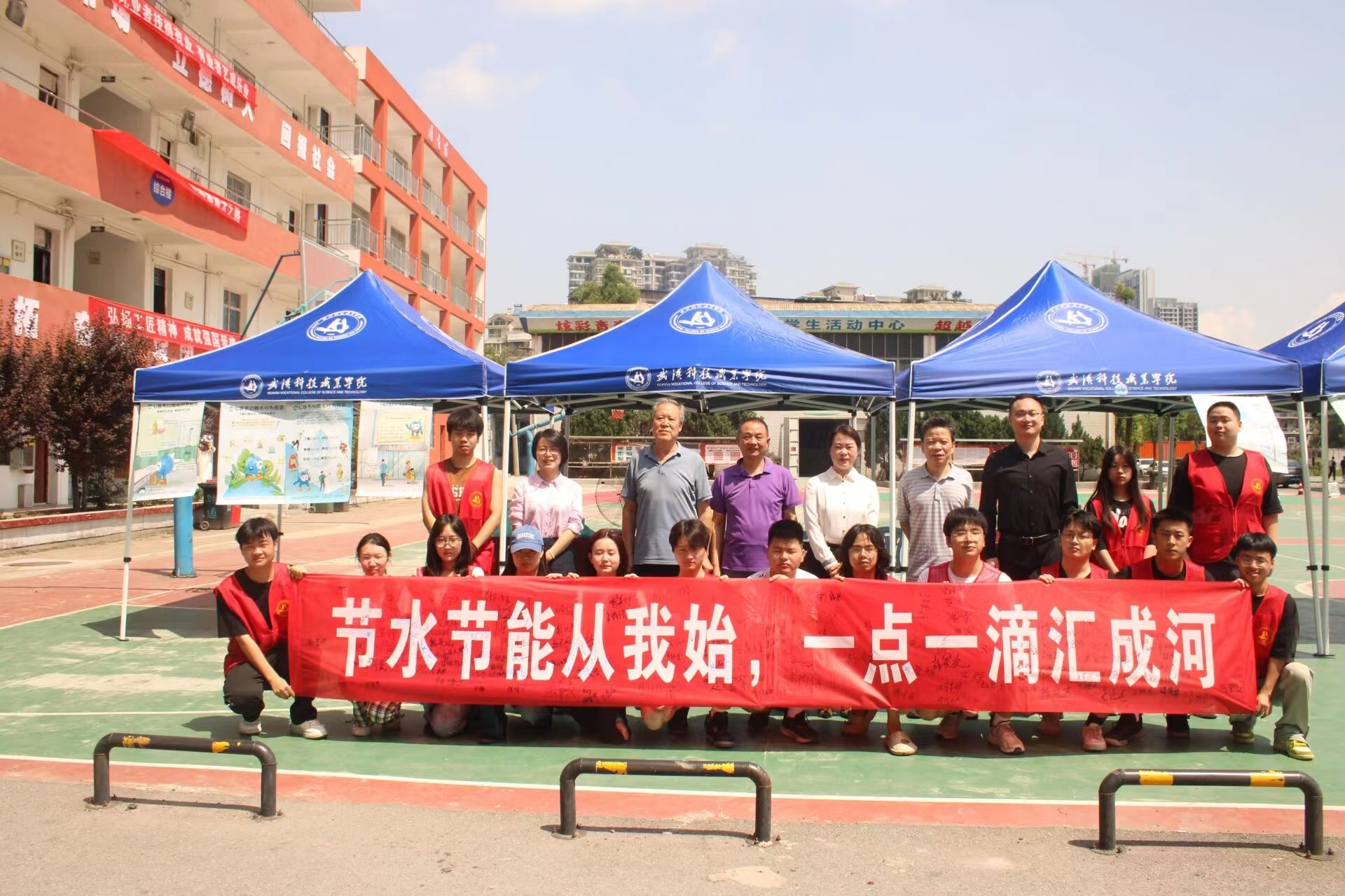 武漢科技職業(yè)學(xué)院節(jié)水用水宣傳啟動儀式
