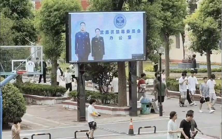 禁毒在行動(dòng)