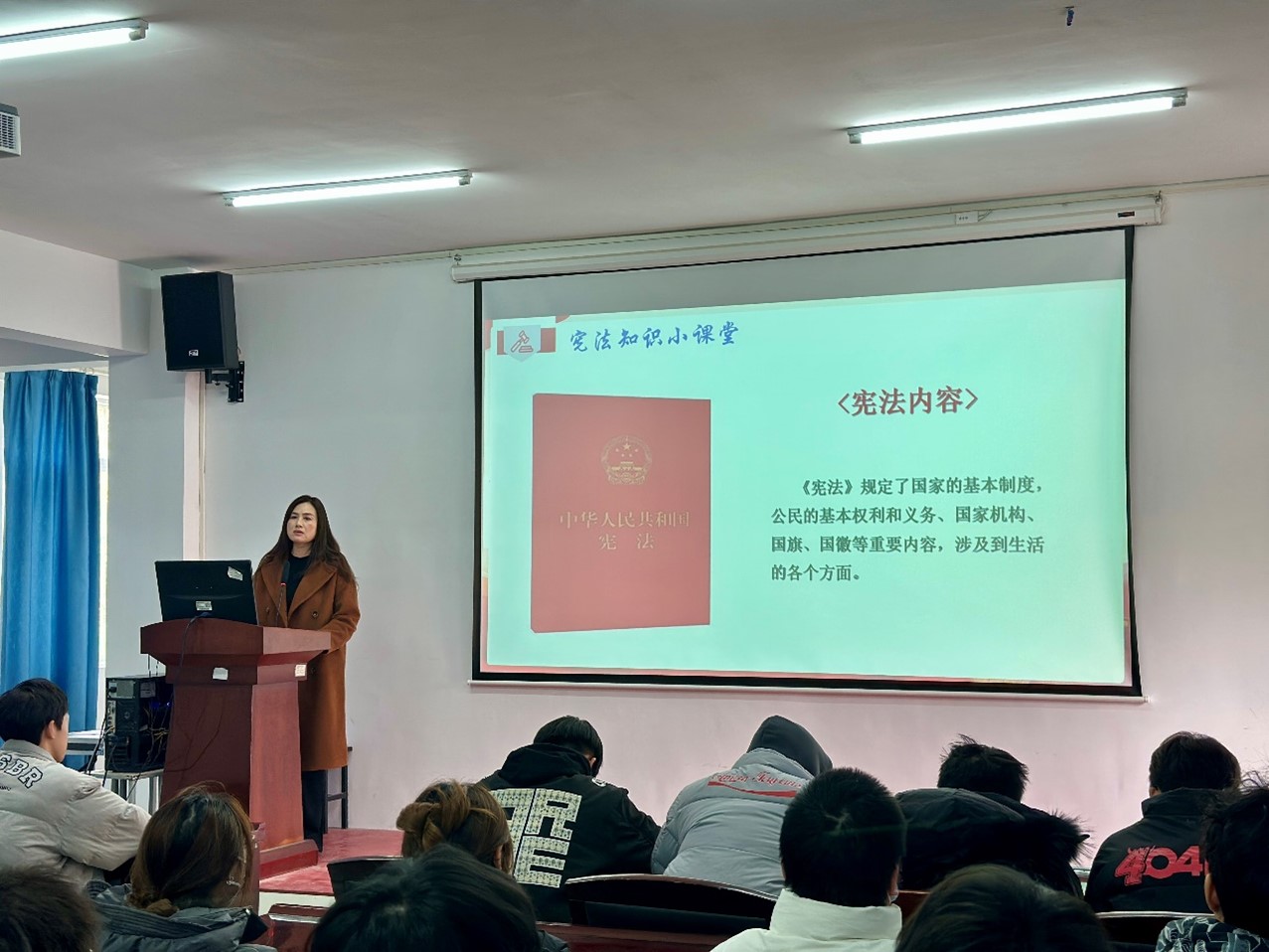 我院開展“學憲法、講憲法”知識講座