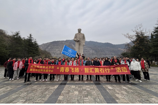我院赴黃石開(kāi)展“青春飛揚(yáng)·智匯黃石行”社會(huì)實(shí)踐活動(dòng)