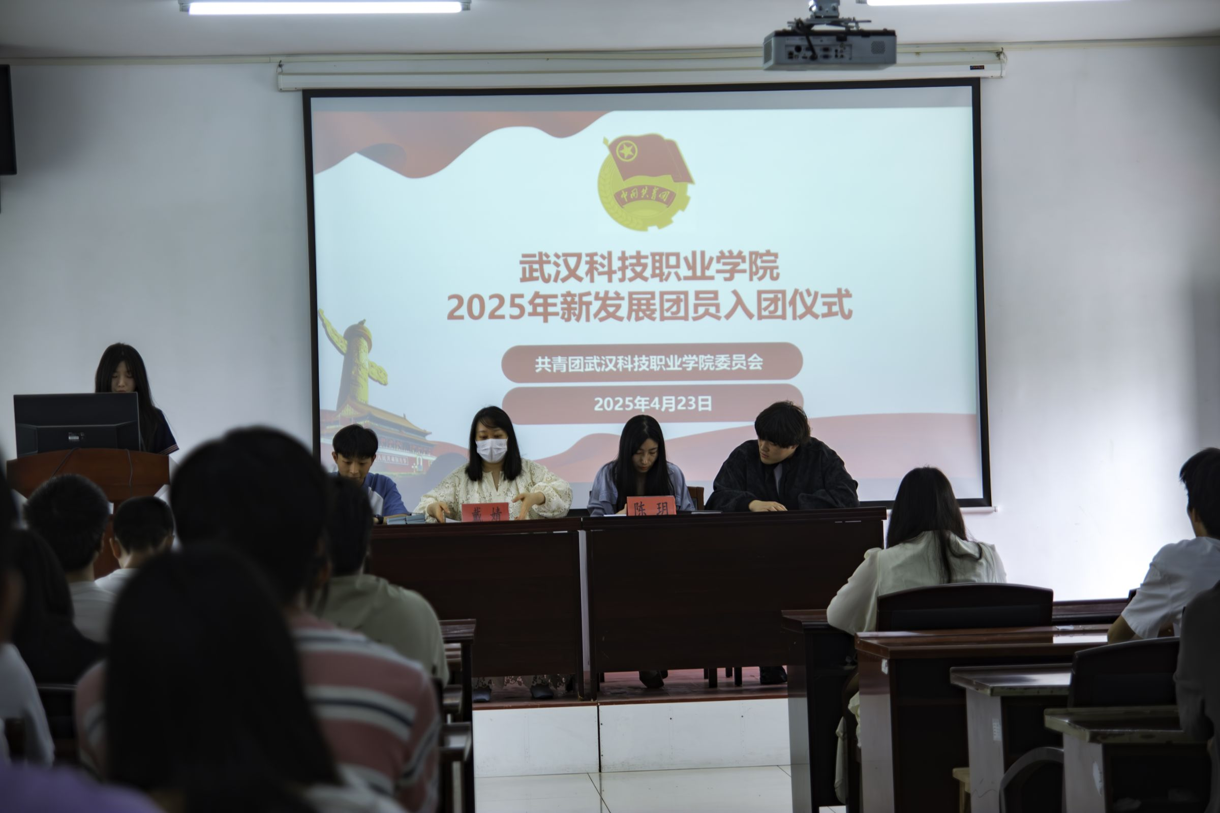 武漢科技職業(yè)學(xué)院第七期團(tuán)課結(jié)業(yè)典禮暨入團(tuán)儀式圓滿舉行 武漢科技職業(yè)學(xué)院第七期團(tuán)課結(jié)業(yè)典禮暨入團(tuán)儀式圓滿舉行