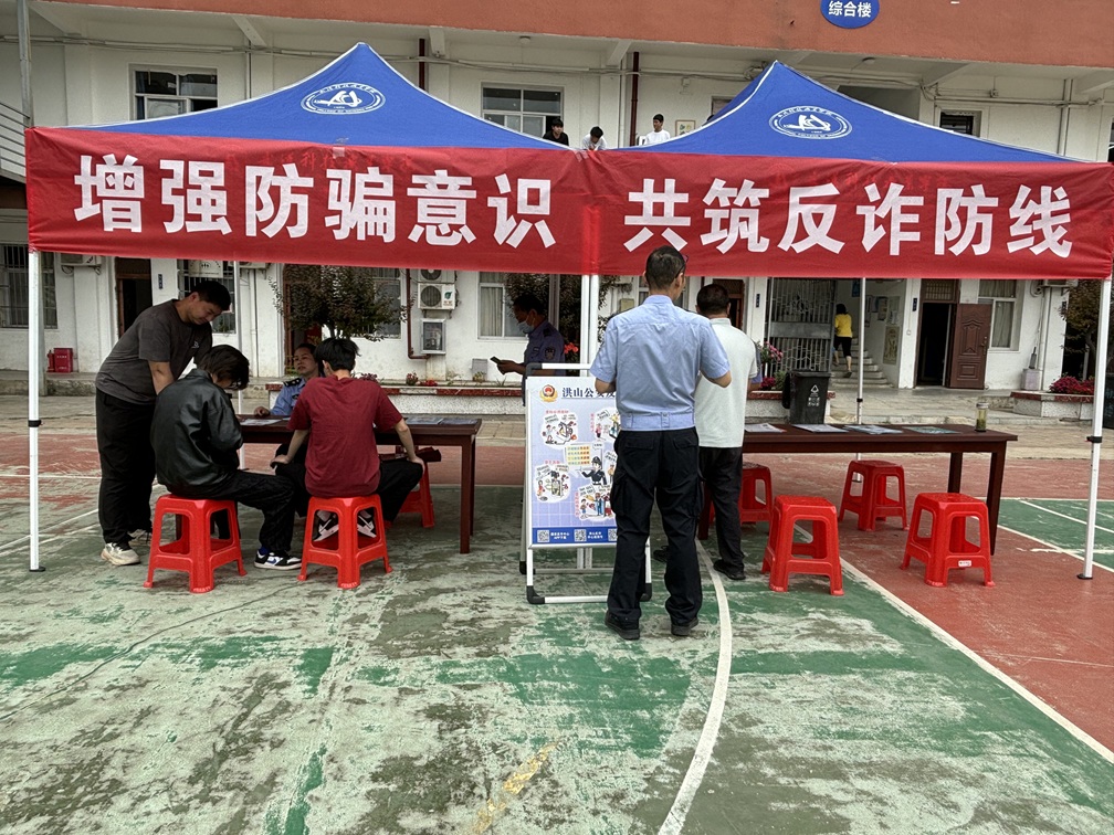 武漢科技職業(yè)學(xué)院 開展反詐宣傳，筑牢校園安全防線