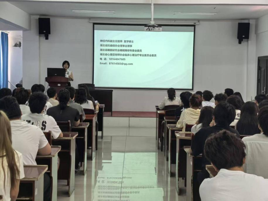 武漢市中心醫(yī)院來我院開展心理健康講座