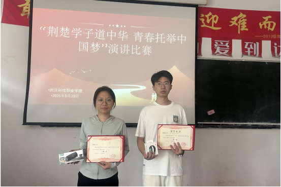 學(xué)院舉辦“荊楚學(xué)子道中華 青春托舉中國(guó)夢(mèng)”演講比賽頒獎(jiǎng)儀式 學(xué)院舉辦“荊楚學(xué)子道中華 青春托舉中國(guó)夢(mèng)”演講比賽頒獎(jiǎng)儀式