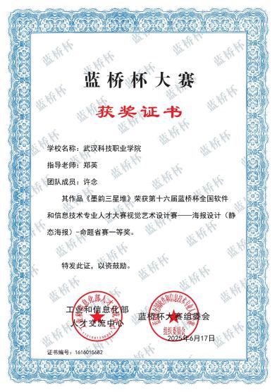 喜報(bào)！我校師生在各類競(jìng)賽中斬獲多個(gè)獎(jiǎng)項(xiàng)