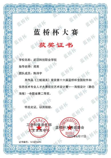 喜報(bào)！我校師生在各類競(jìng)賽中斬獲多個(gè)獎(jiǎng)項(xiàng)