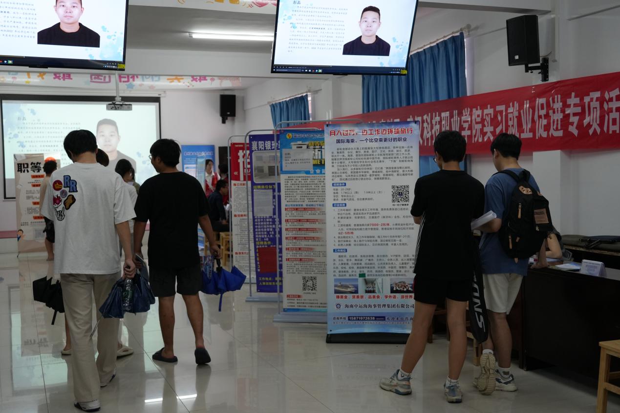 精準(zhǔn)施策促就業(yè) 多維賦能育英才