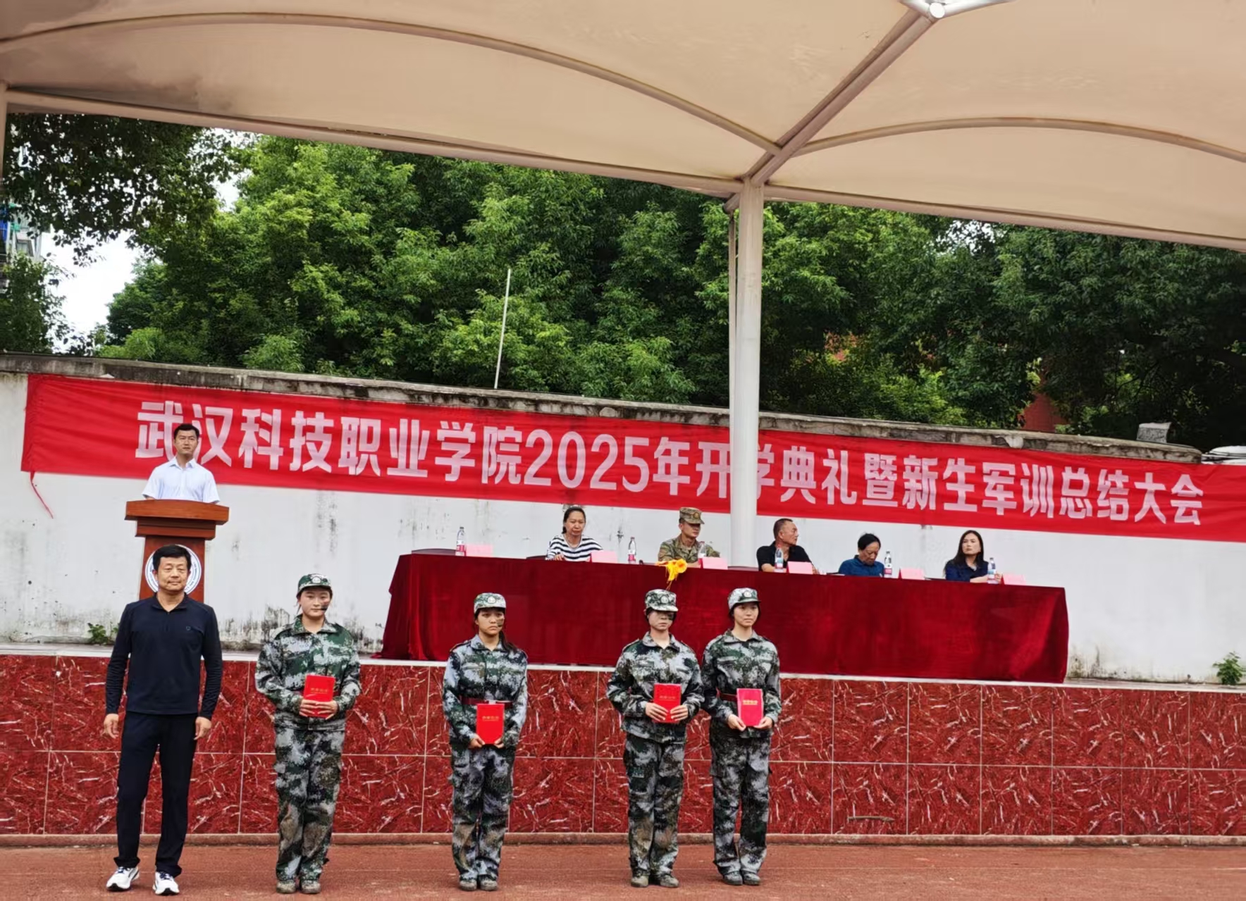武漢科技職業(yè)學(xué)院隆重舉行2025級(jí)新生軍訓(xùn)總結(jié)表彰大會(huì)