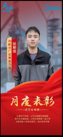 校企合作結(jié)碩果 產(chǎn)教融合育英才 ——我校學(xué)生榮獲企業(yè)“優(yōu)秀實習(xí)生”稱號