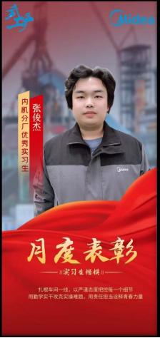 校企合作結(jié)碩果 產(chǎn)教融合育英才 ——我校學(xué)生榮獲企業(yè)“優(yōu)秀實習(xí)生”稱號