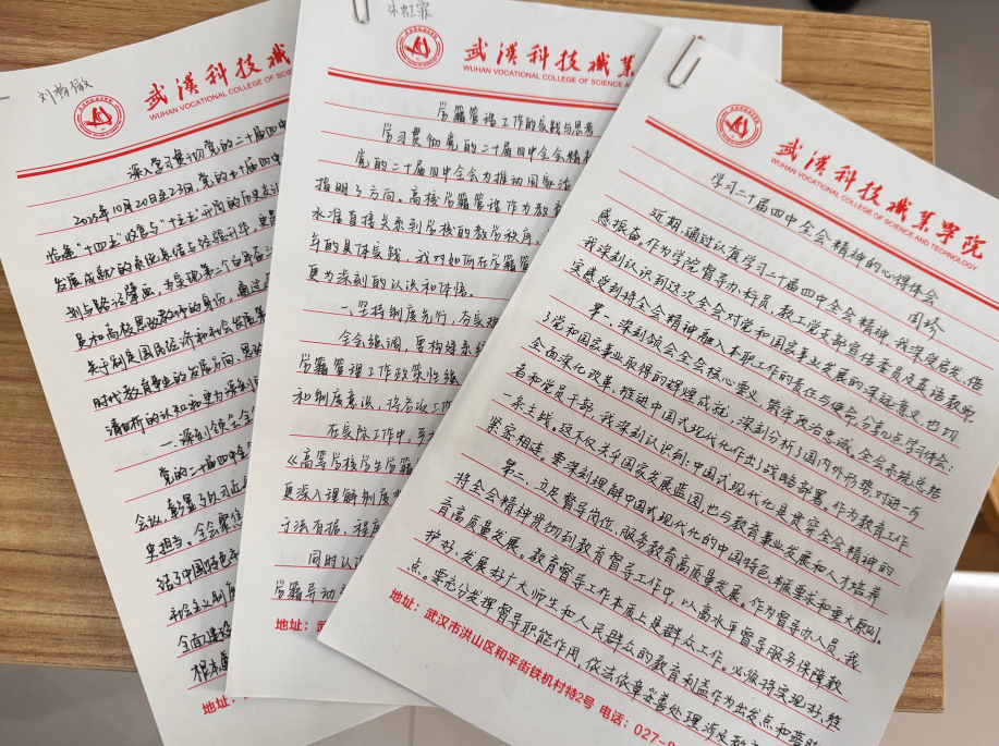 我院以階段學(xué)習(xí)成果為基 深化黨的二十屆四中全會(huì)精神學(xué)習(xí)實(shí)踐