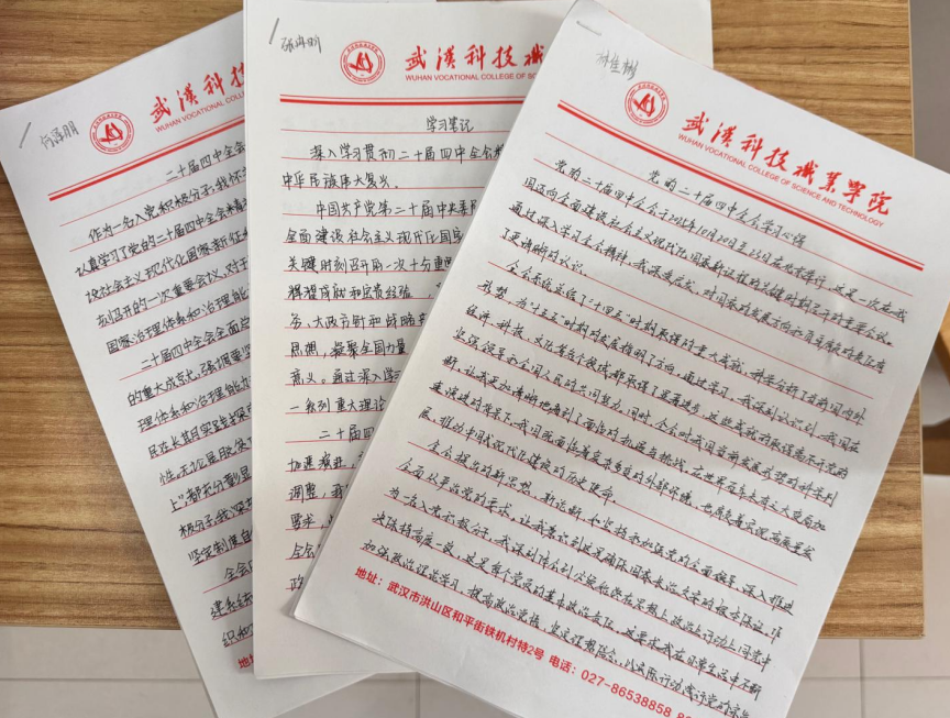 我院以階段學(xué)習(xí)成果為基 深化黨的二十屆四中全會(huì)精神學(xué)習(xí)實(shí)踐