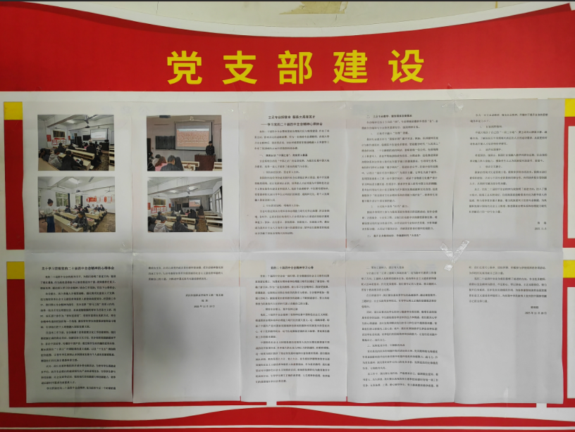 我院以階段學(xué)習(xí)成果為基 深化黨的二十屆四中全會(huì)精神學(xué)習(xí)實(shí)踐