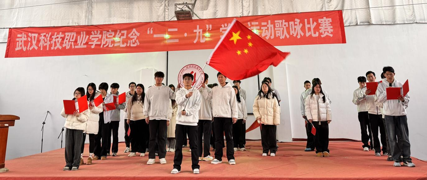 武漢科技職業(yè)學院舉辦 紀念“一二?九”學生運動歌詠比賽