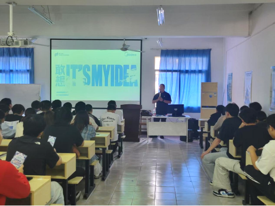 學(xué)校攜手美的集團(tuán)舉行2025年秋季崗位實(shí)習(xí)企業(yè)宣講會(huì) 學(xué)校攜手美的集團(tuán)舉行2025年秋季崗位實(shí)習(xí)企業(yè)宣講會(huì)