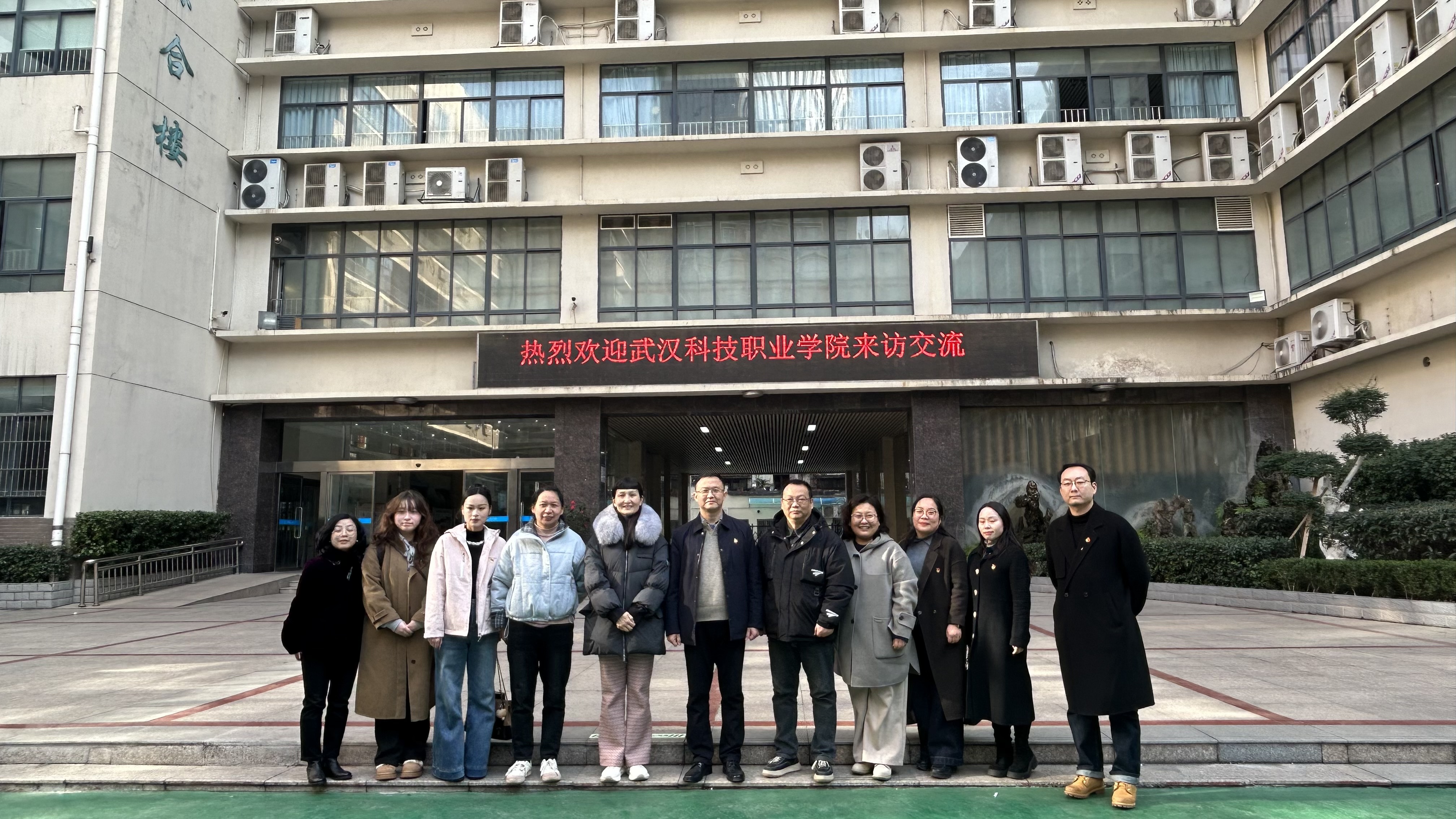 黨建互鑒促提升 協(xié)同育人啟新程——武漢科技職業(yè)學(xué)院赴武漢市第一商業(yè)學(xué)校開展黨建交流活動