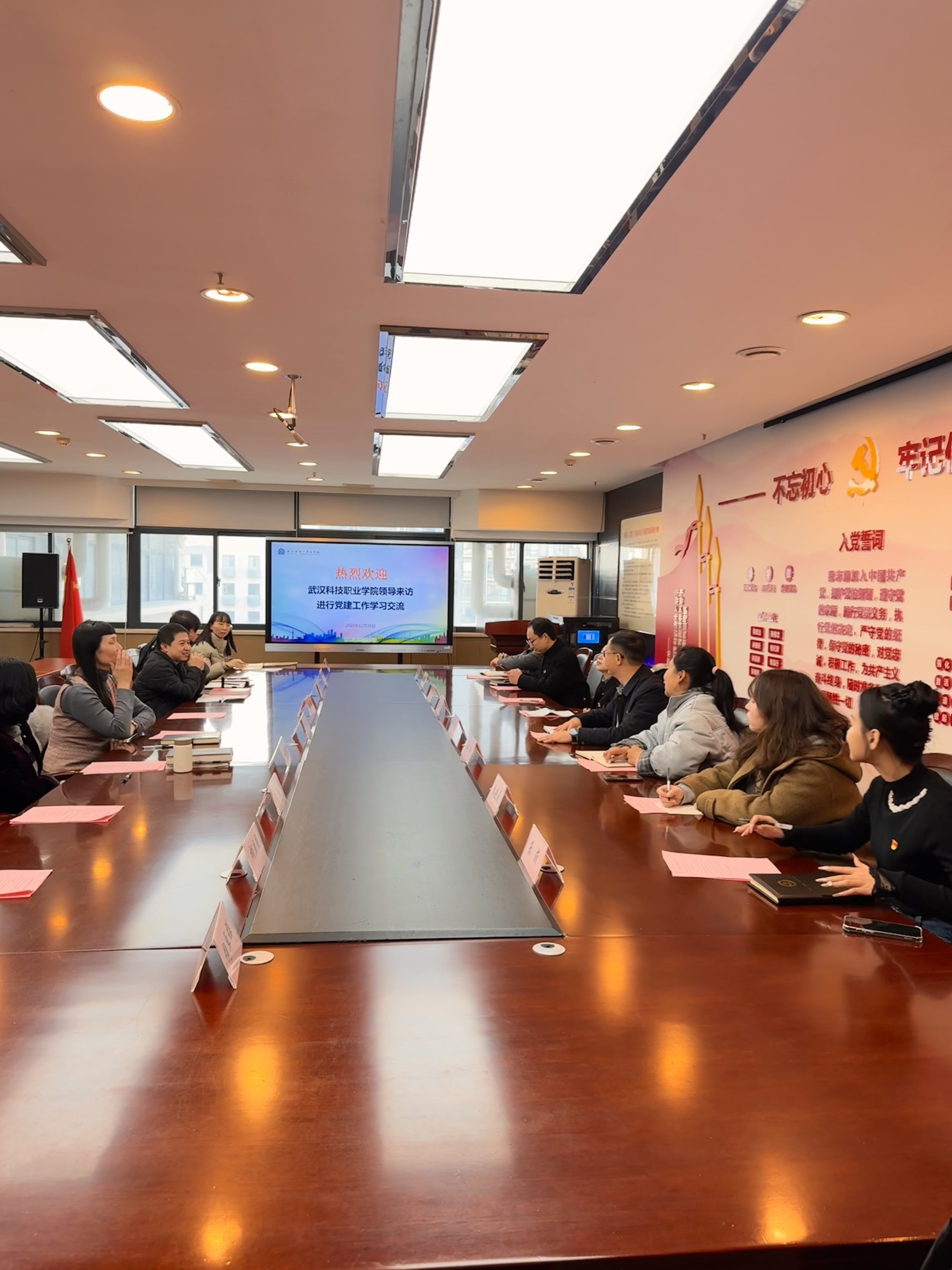 黨建互鑒促提升 協(xié)同育人啟新程——武漢科技職業(yè)學(xué)院赴武漢市第一商業(yè)學(xué)校開展黨建交流活動