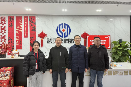 訪企拓崗促就業(yè) 校企對接育人才——學(xué)院赴武漢迪科數(shù)金科技有限公司開展訪企拓崗暨回訪活動