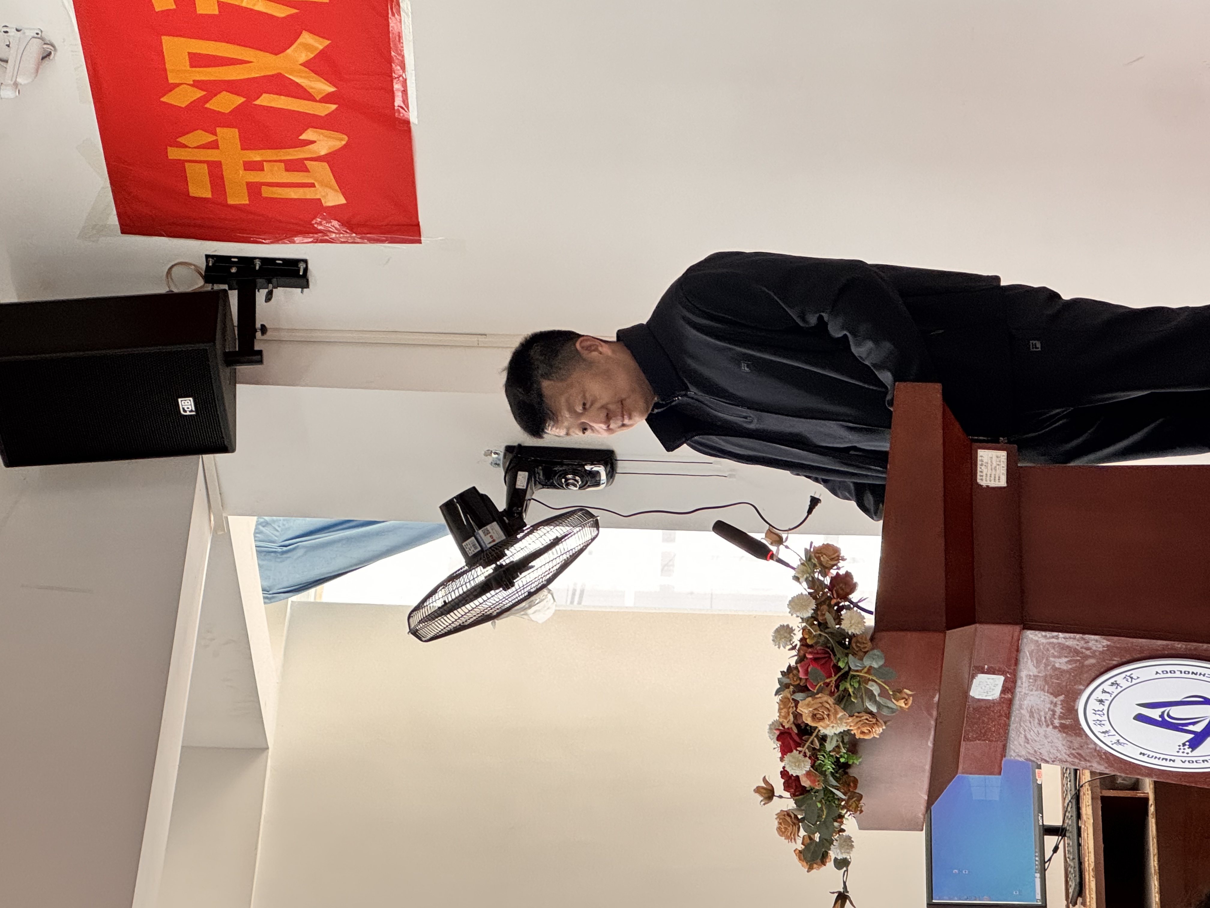 武漢科技職業(yè)學(xué)院召開2025年年終總結(jié)暨表彰大會(huì)