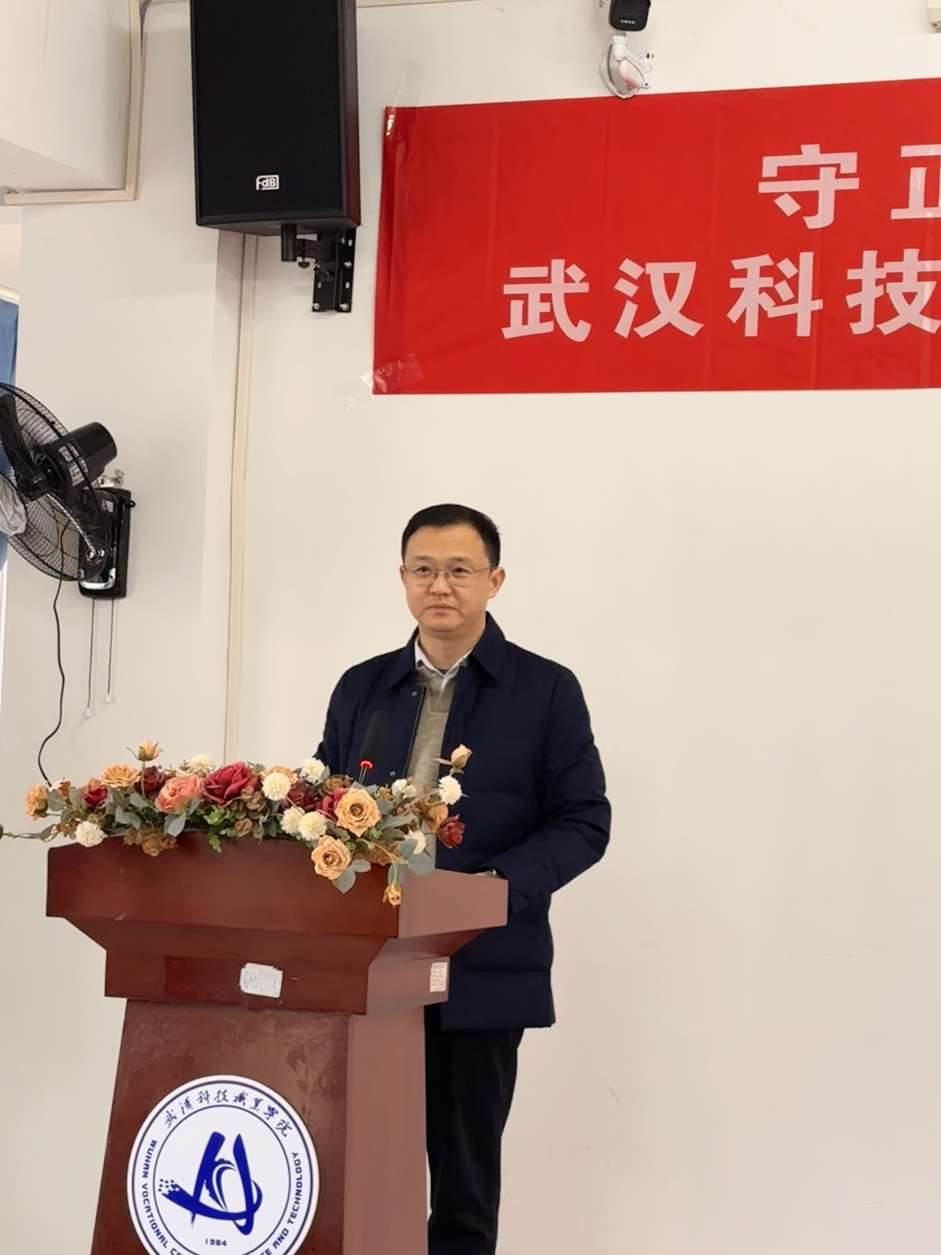 守正創(chuàng)新強(qiáng)思政 立德樹人育新人——武漢科技職業(yè)學(xué)院召開思政工作高質(zhì)量發(fā)展推進(jìn)會(huì)議